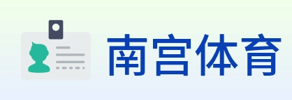 南宫体育 Logo